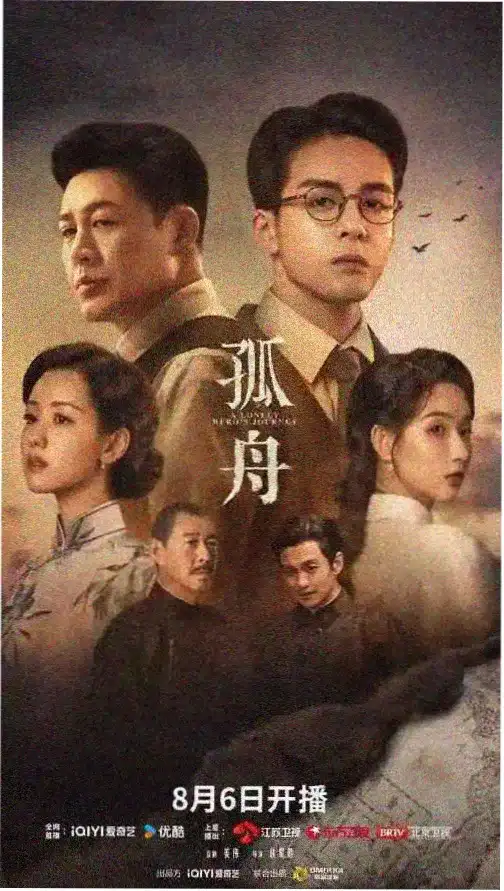 和平使者